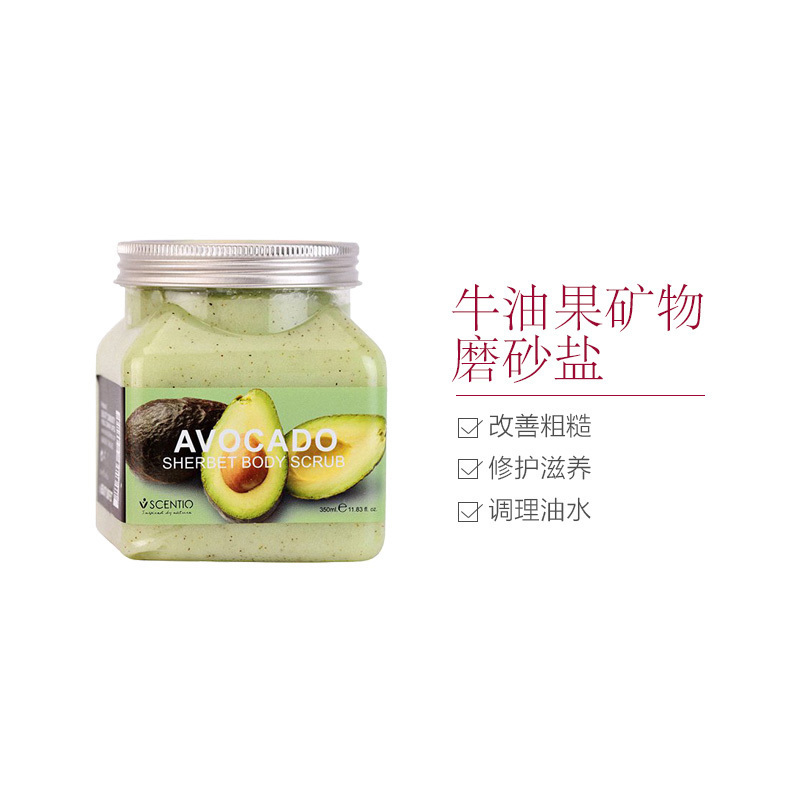 Beauty Buffet 牛油果身体磨砂膏 350毫升/瓶
