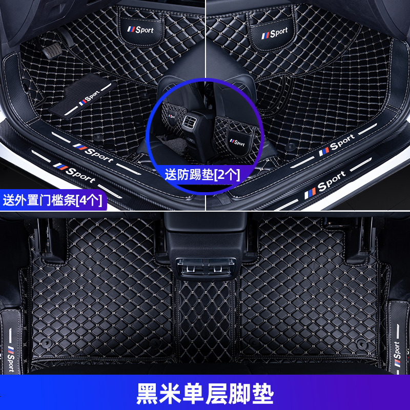 【补贴10%】适用悦达起亚kx3福瑞迪kx5智跑k2傲跑k3奕跑k5专用全包围汽车脚垫 【黑米单层脚垫】*送黑米防踢垫【2个】*送外置_槛条【4个】