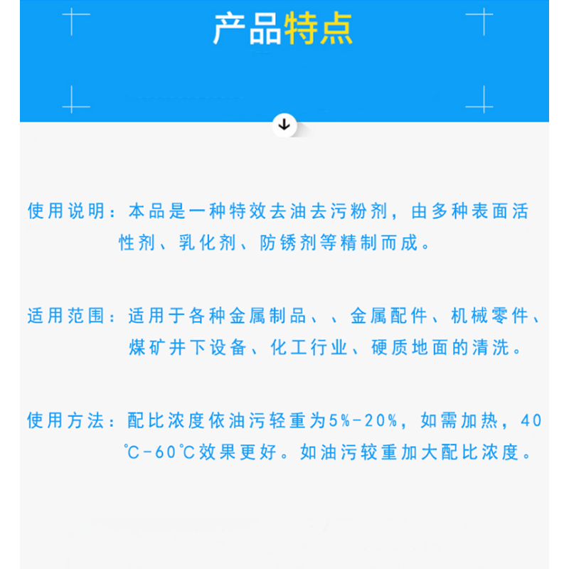 隆星丽白 高效油污清洁剂 LX-25型 25kg/袋