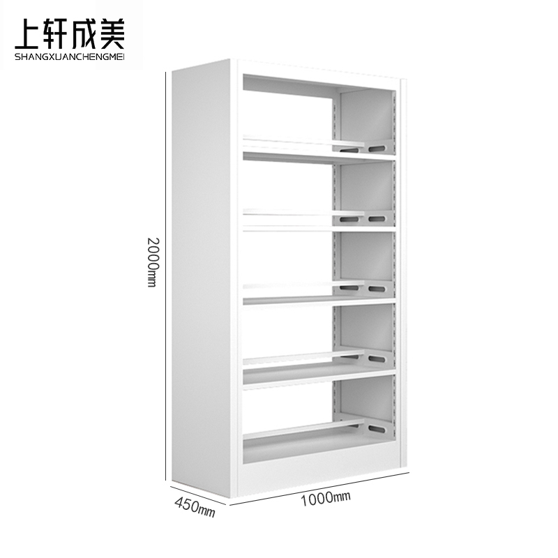 上轩成美 书架双面 1列1组/组