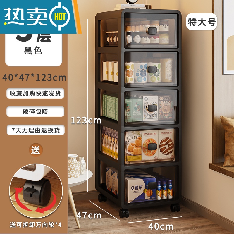 敬平零食收纳箱抽屉式家用衣服玩具置物架塑料杂物整理盒透明储物柜子收纳柜高清大图