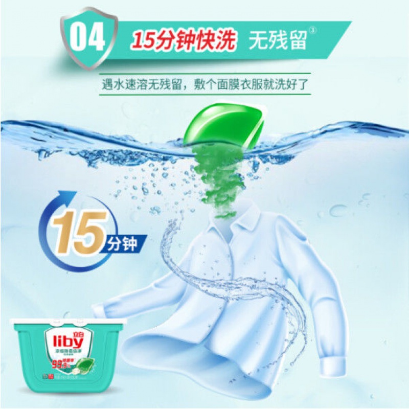 [立白][52颗共416g]洗衣凝珠倍净浓缩珠洗衣高清大图