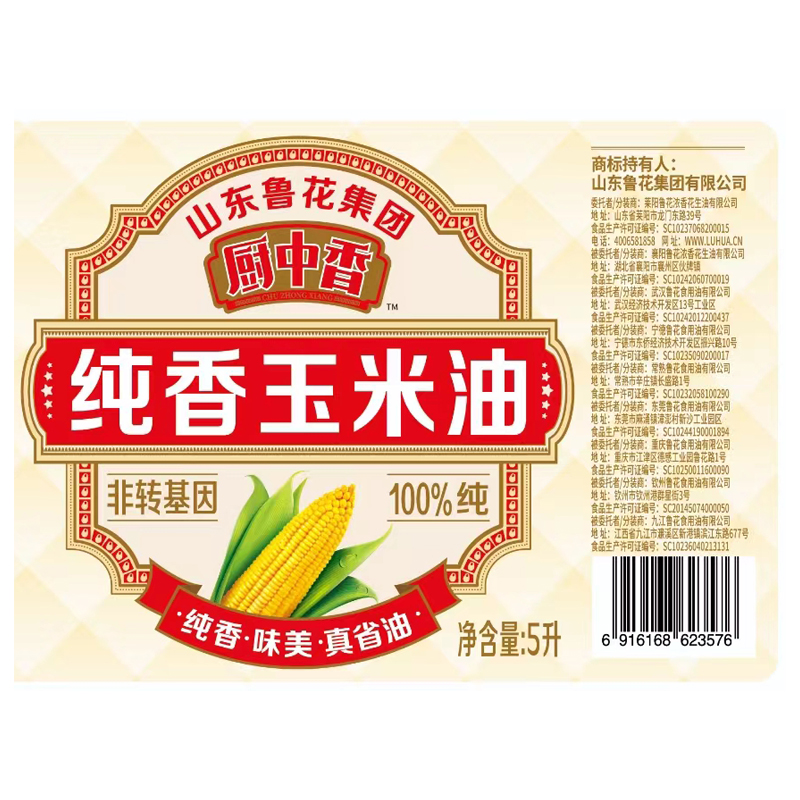 鲁花厨中香纯香玉米油5L烹饪炒菜食用油大桶色拉油高清大图