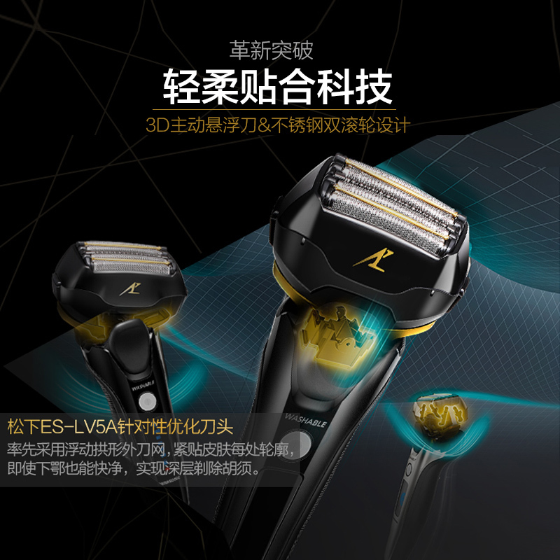 松下(Panasonic)电动剃须刀往复式刮胡刀创新智能5刀头磁悬浮马达高端尊享送男士男友老公爸爸生日礼物ES-LV5A