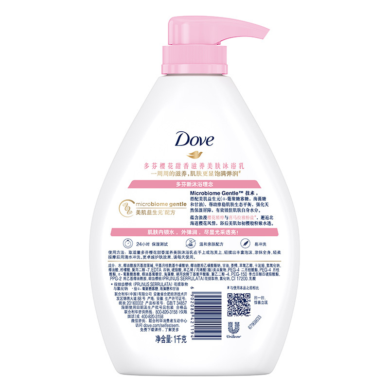 多芬(Dove)滋养美肤沐浴露 樱花甜香1KG[联合利华]长效保湿樱花香氛沐浴乳 新老包装随机发货