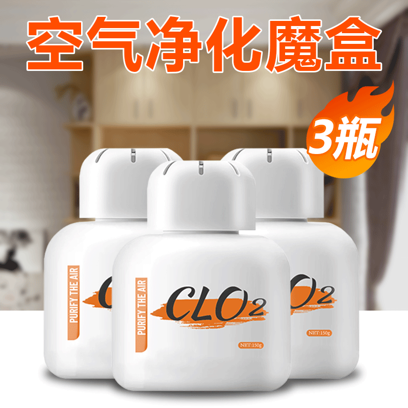 老人房间去异味除尿味去除剂除臭去味神器室内厕所卫生间空气净化 3瓶装