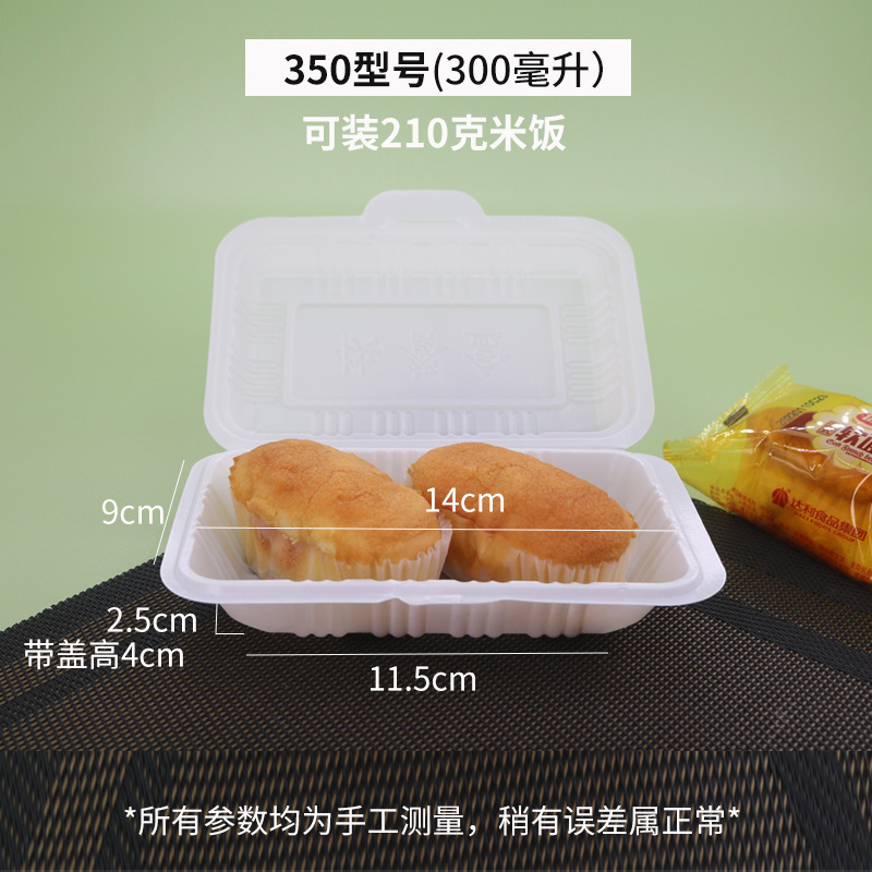 777一次性餐盒长方形饭盒塑料外卖米饭打包盒白色烧烤外卖快餐盒-白色350(300毫升)480个装