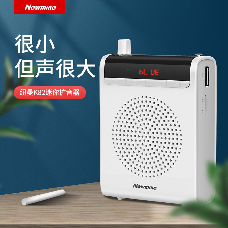 [有线蓝牙版]纽曼K82蜜蜂扩音器教师用麦克风无线教学专用上课小型多功能耳麦户外叫卖喇叭便携式扬声喊话播放机送话器高清大图