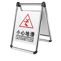 创世人 A字折叠警示牌 不锈钢折叠指示牌 清洁施工提示暂停服务提示金属A字牌 （车位已满）可定制