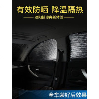 [补贴10%]汽车遮阳帘防晒隔热遮阳挡前挡风玻璃遮阳板夏季车内窗帘挡光神器