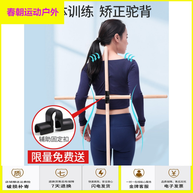 星客士弹力棒 健身棒tm 269 户外放心购形体棍纠正矫正驼背瑜伽舞蹈开肩开背模特训练神器儿童木棍健身棒新款 价格图片品牌报价 苏宁易购春朝 运动户外专营店