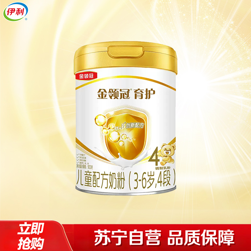 伊利(YILI)金领冠儿童奶粉 4段(3-6岁适用) 900g罐装