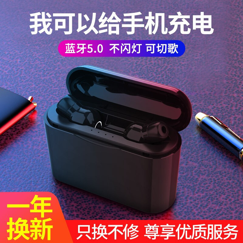 OKSJ S9[可充手机]蓝牙耳机迷你超小隐形无线双耳 运动耳机入耳式华为无线耳机苹果7耳机iPhone安卓通用 双耳款