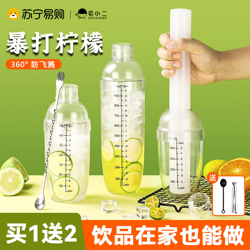 雪克杯奶茶店专用暴打手打柠檬茶制作工具调酒器手摇壶捣套装2386高清大图