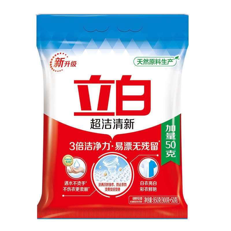 [立白][1.9斤]洗衣粉超洁清新袋家用去渍手洗机洗家庭装图片