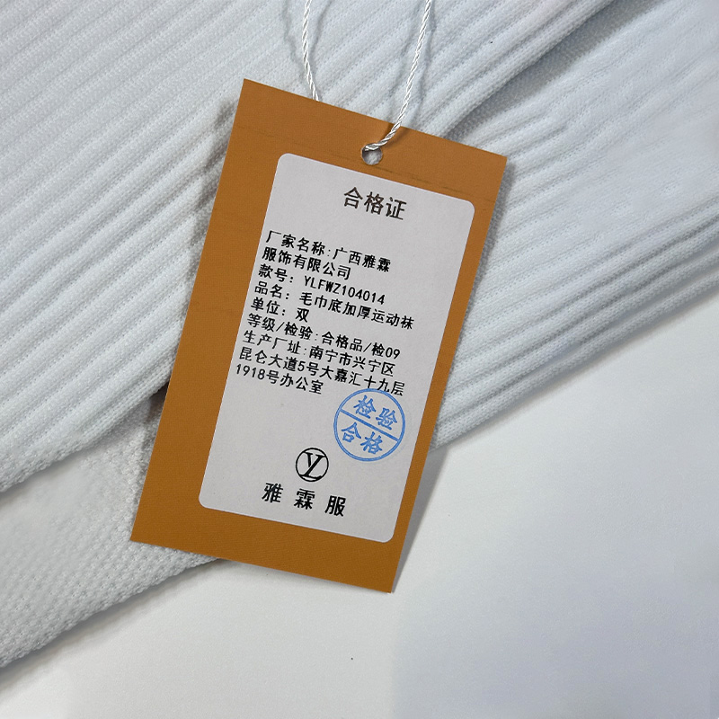 雅霖服 毛巾底加厚运动袜YLFWZ104014 双高清大图