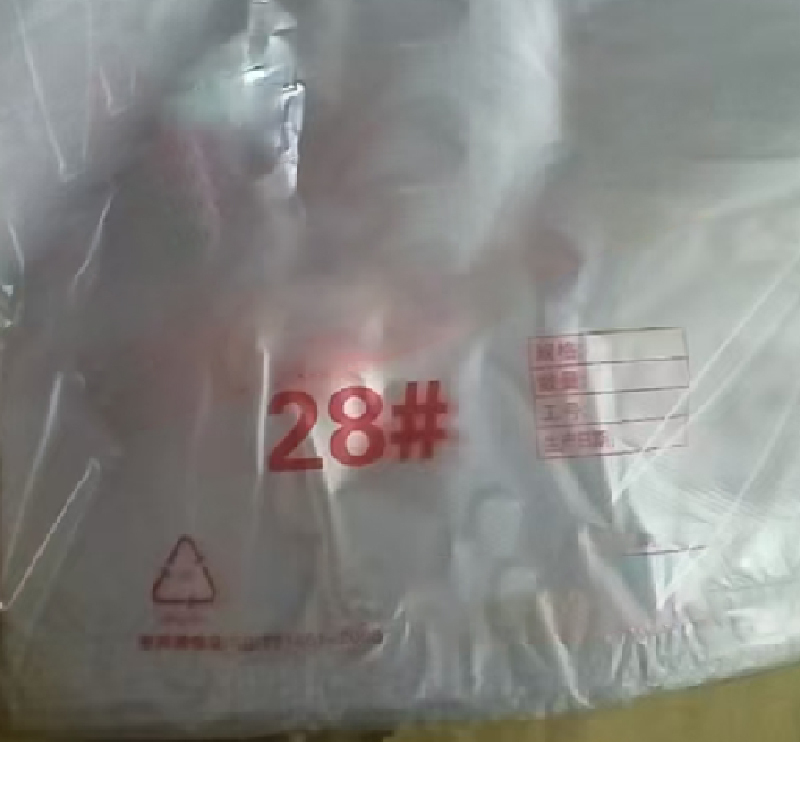 28号 打包袋高清大图