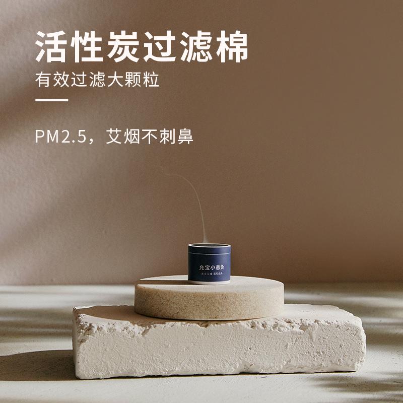 允宝微烟小悬灸艾灸盒随身灸家用艾灸柱艾灸条熏纯艾艾灸筒悬灸盒 价格