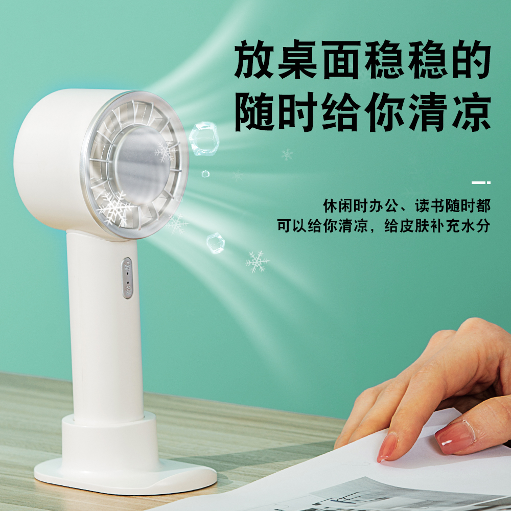标若-D13冷敷风扇2200毫安 白色-高清大图