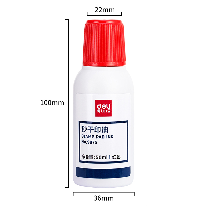 得力(deli) 9879 财务印章 光敏印油 光敏印章油 红色 10ml 1瓶装