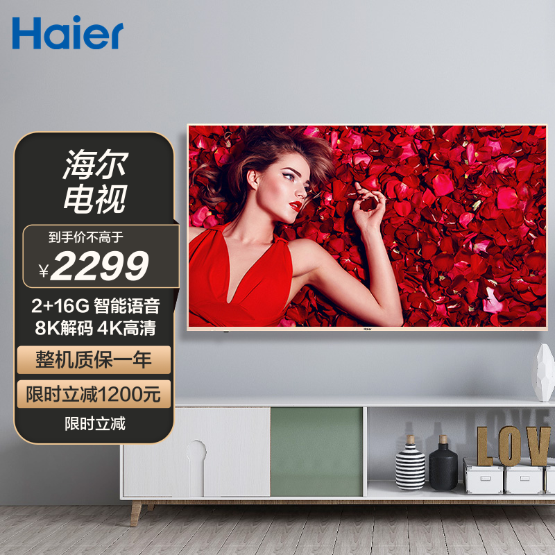 haier/海尔 lu70c51 70英寸4k超清语音智能液晶平板电视