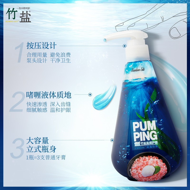 LG竹盐盐续深海珍萃护龈派缤牙膏285g(海洋沁爽薄荷香) 口气清新 温润护龈维生素E 呵护口腔健康 深海萃取海藻精华高清大图