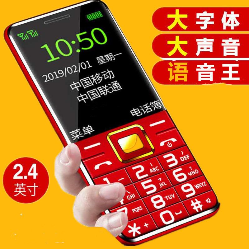 来电报名字】直板大屏老年手机手写老人机老人手机移动联通电信版|【红色】 手写大屏外放收音机【移动】【手写】