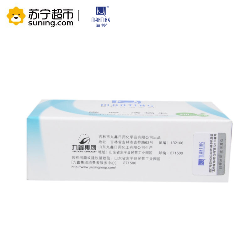 满婷(MANTING)清螨皂(细肤润滑)100g(洗脸皂 洁面皂 控油 深层清洁 护肤 止痒 各种肤质)