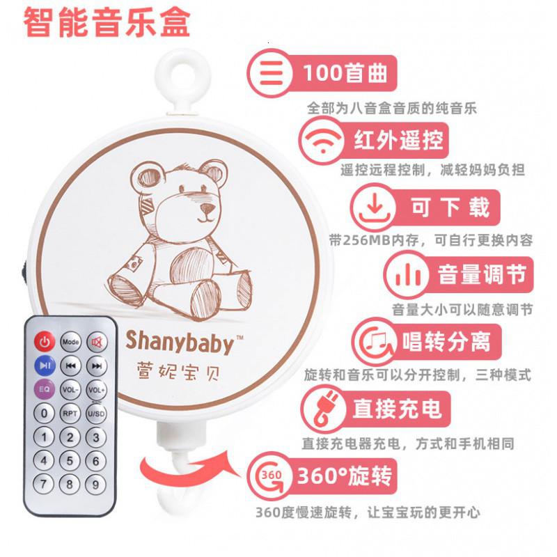 DIY床铃配件 充电遥控可下载八音音乐盒 自动旋转 婴儿床铃支架杆 三维工匠 数据线_327