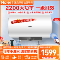 海尔(Haier)电热水器2200W速热60升预约洗浴一级能效升级钼金加热体智慧热水量可视四季温水家用卫生间淋浴