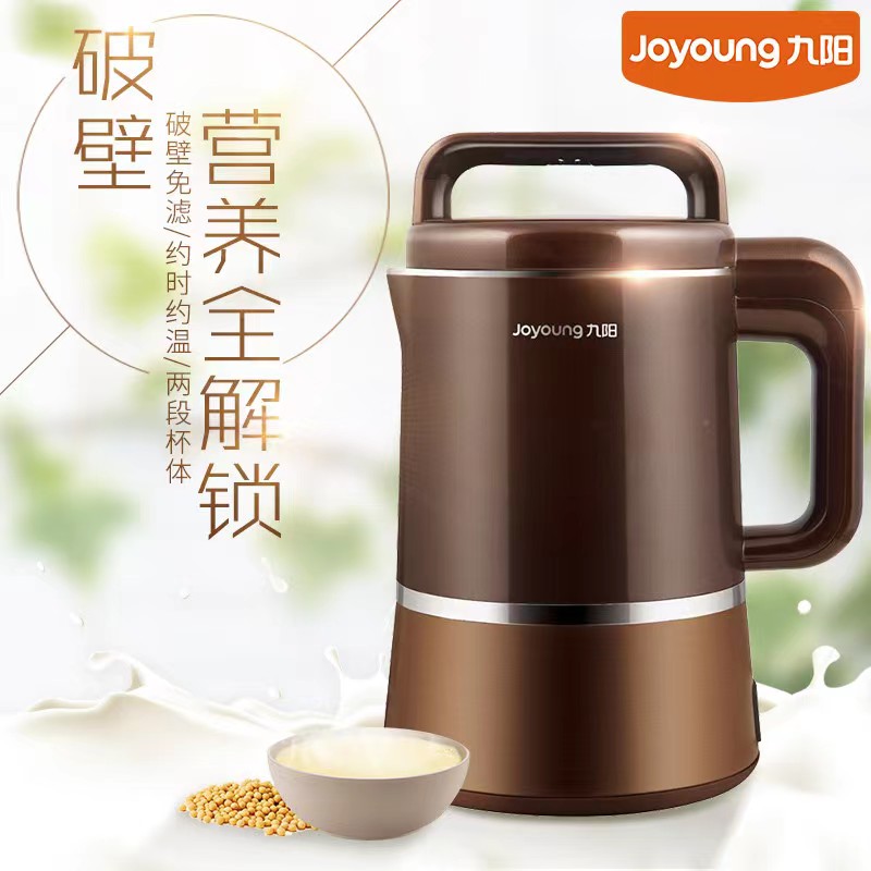 九阳(Joyoung)豆浆机DJ13B-D88SG