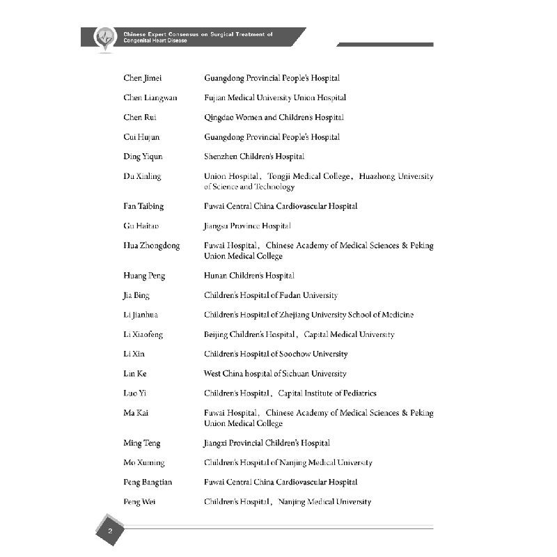 醉染图书Chinese Expert Consensus on Surgical Treatment of高清大图