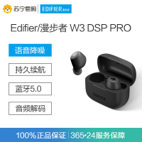 Edifier/漫步者 W3 DSP PRO薛之谦限定联名款周边同款真无线蓝牙耳机迷你微小型运动跑步入耳式 黑色