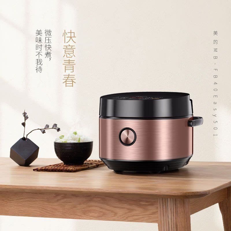 美的MB-FB40Easy501电饭煲 4L匠铜圆灶釜 底盘加热 预约功能 涡轮排气 不粘涂层内胆图片