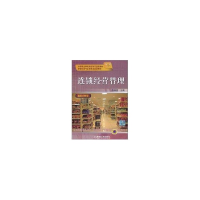 音像连锁经营管理彭纯宪