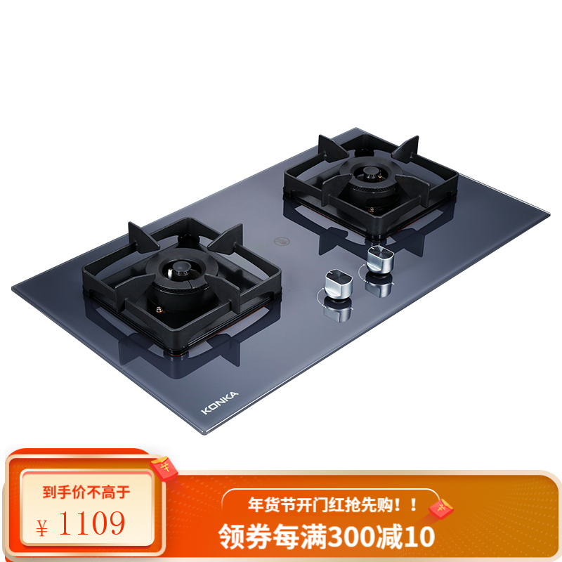 康佳(KONKA)燃气灶台嵌两用煤气灶猛火双灶 5.2KW天然气/液化气烟雾蓝家用灶具煤气炉520S [雾蓝玻璃]5.2
