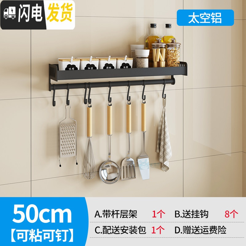 三维工匠厨房挂钩架免打孔太空铝墙壁粘钩强力无痕挂式墙上粘贴挂杆置物架 调料架50cm(带挂杆-送8钩)高清大图