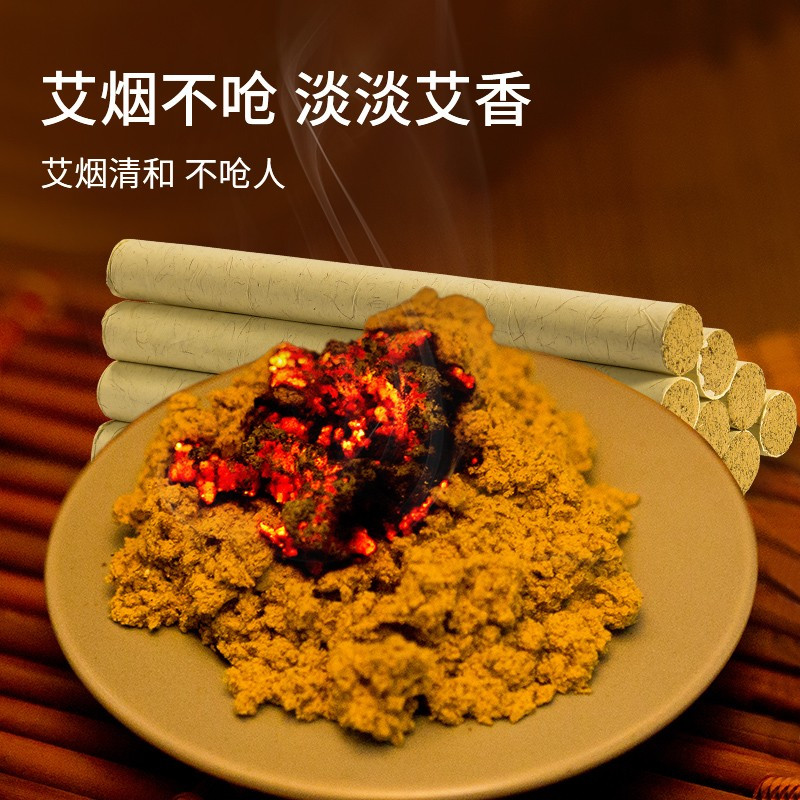 艾修堂艾条艾柱陈年黄金艾绒艾灸盒艾灸棒艾条蕲艾条(10支装)(白色版)