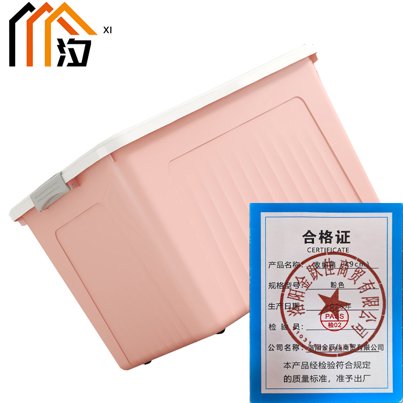 汐 收纳箱 粉色 个(49cm)高清大图