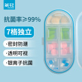 茶花便携式药盒药品收纳密封塑料盒子迷你药盒药片药丸分装盒