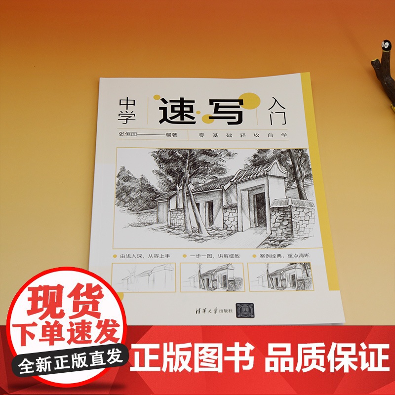 中学速写入门高清大图