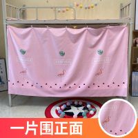 床帘遮光帘男女大学生宿舍窗帘挡光布寝室单人床上下床韩式北欧风 [特价 款]粉色火烈鸟 1.2米高[1片围正面]