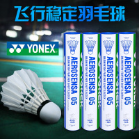 尤尼克斯(YONEX)羽毛球特选鸭毛 AS-05 12只装耐打飞行稳定