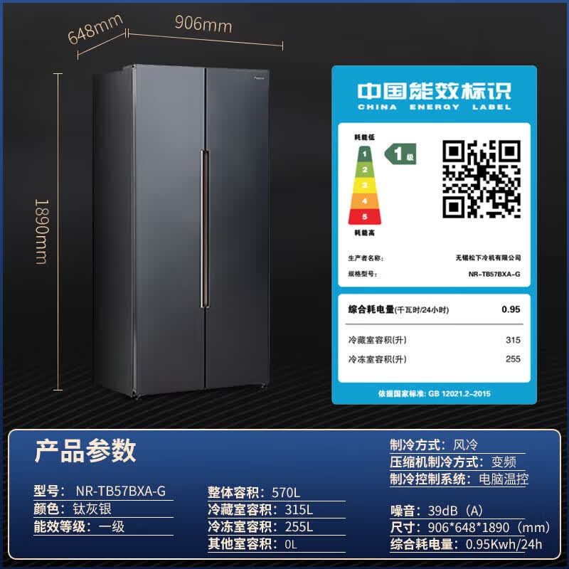 松下NR-TB57BXA-G 570升冰箱大容量对开门一级能效家用电冰箱风冷无霜银离子抗菌 智能app 美妆盒超薄高清大图