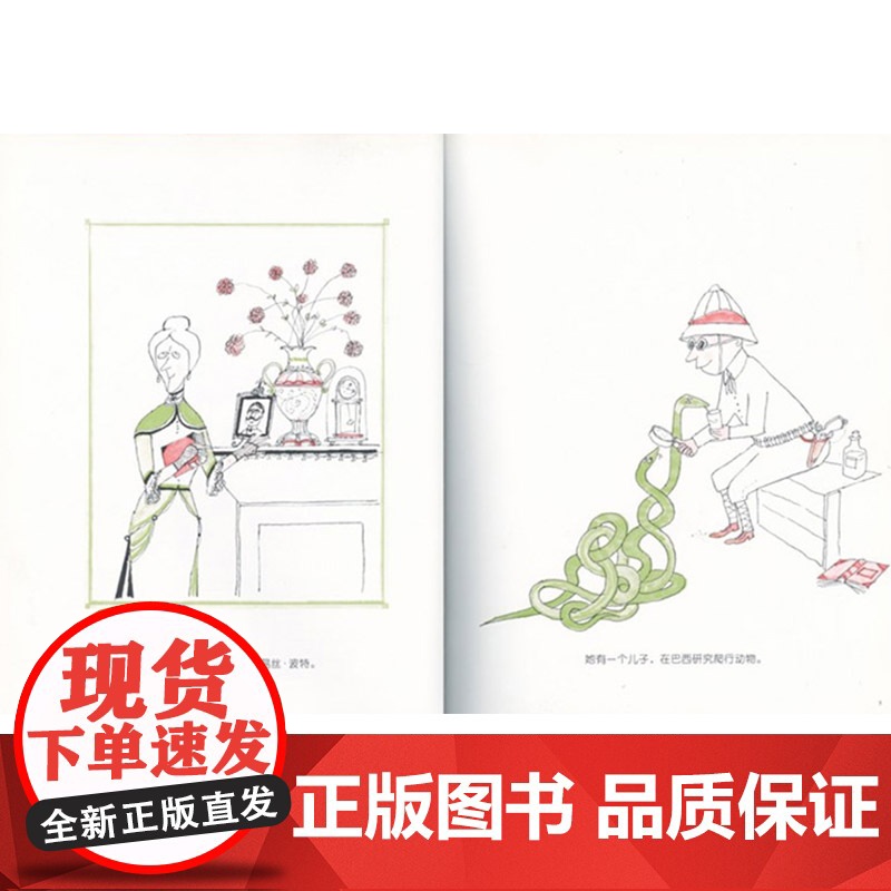 克里克塔硬壳精装图画书蒲蒲兰绘本适合3岁以上亲子共读正版童书高清大图