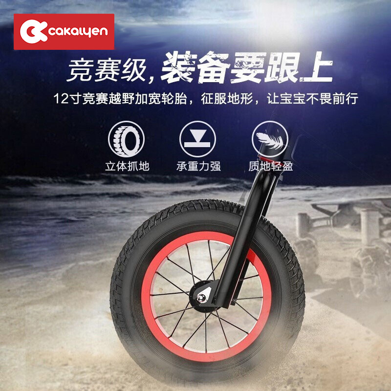 Cakalyen 可莱茵 儿童平衡车滑步车儿童滑行车自行车无脚踏单车儿童平衡车12寸2-6岁95-125cm C01