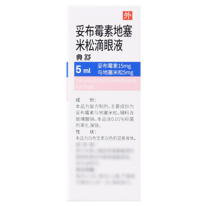 齐鲁 典舒 妥布霉素地塞米松滴眼液 5ml*1瓶/盒高清大图