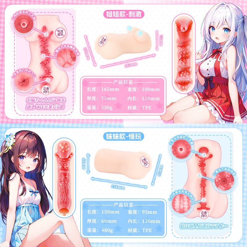 YUU伊法斐济杯双子同欢姐妹飞机杯真人倒模男用二次元手动圣杯fjb图片