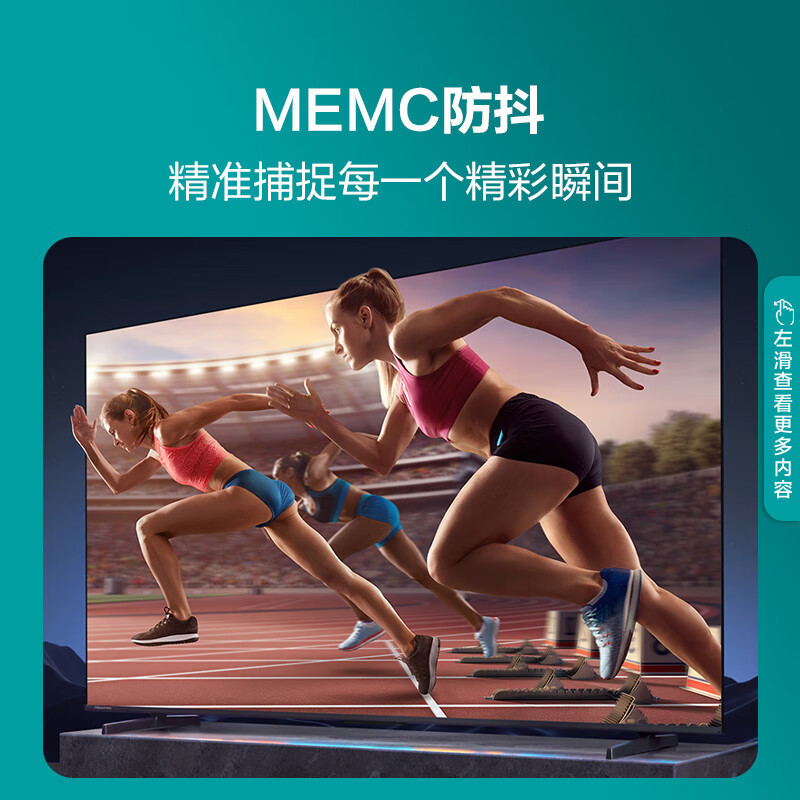 海信电视55E3K-PRO 55英寸 4K六重120Hz高刷 MEMC防抖 U画质引擎 智慧屏 液晶智能平板电视机