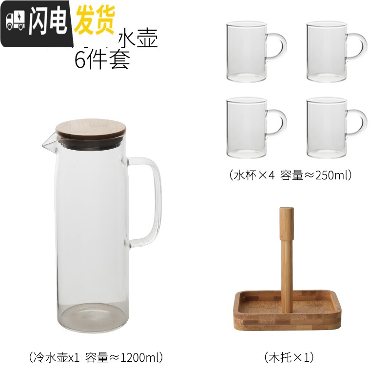 三维工匠北欧杯具套装 玻璃水杯家用简约客厅水具水壶茶杯喝水杯子整套 1200冷水壶+4杯(250)+杯托盘